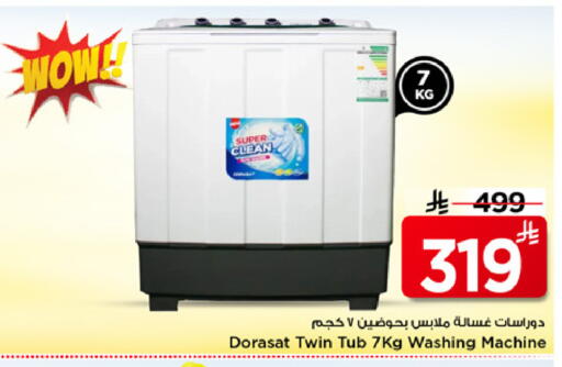 available at مارك & سيف in مملكة العربية السعودية, السعودية, سعودية - الخبر‎