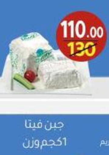 available at وكالة المنصورة - الدقهلية‎ in Egypt - القاهرة