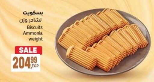 available at El.Husseini supermarket  in Egypt - Cairo