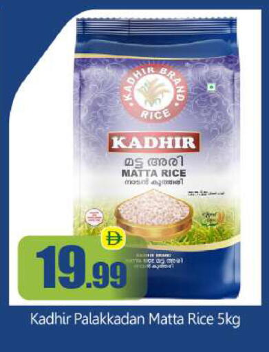 available at BIGmart in UAE - Abu Dhabi