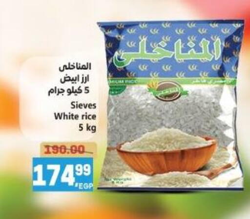 available at El.Husseini supermarket  in Egypt - Cairo