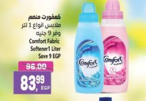 available at El.Husseini supermarket  in Egypt - Cairo