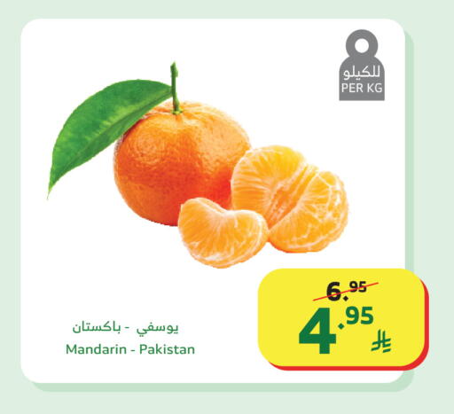 Mandarin from Pakistan available at Al Raya in KSA, Saudi Arabia, Saudi - Al Qunfudhah