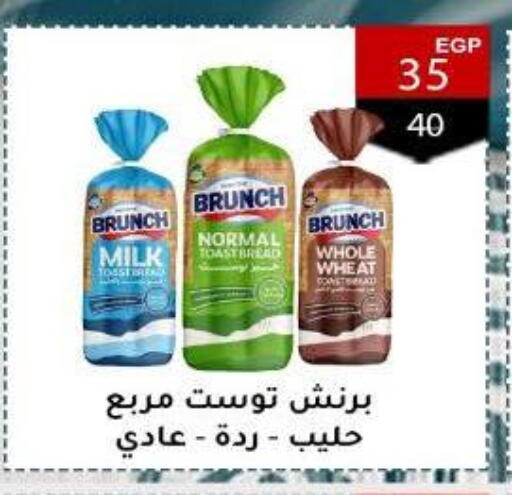 available at Wekalet Elmansoura - Dakahlia  in Egypt - Cairo