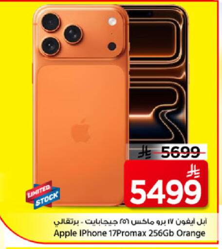 Apple Orange available at مارك & سيف in مملكة العربية السعودية, السعودية, سعودية - الخبر‎