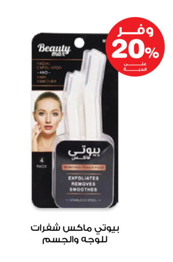 available at صيدليات انوفا in مملكة العربية السعودية, السعودية, سعودية - القنفذة