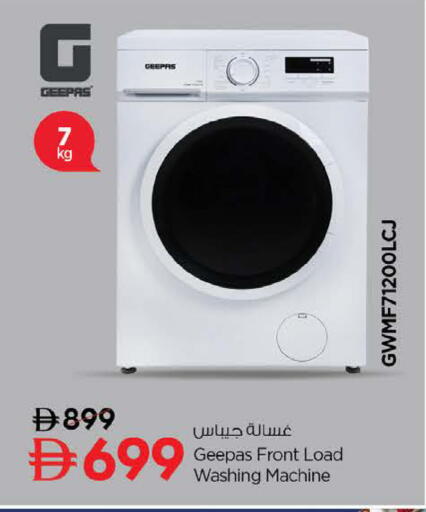 available at نستو هايبرماركت in الإمارات العربية المتحدة , الامارات - رَأْس ٱلْخَيْمَة