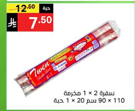 available at نوري سوبر ماركت‎ in مملكة العربية السعودية, السعودية, سعودية - جدة