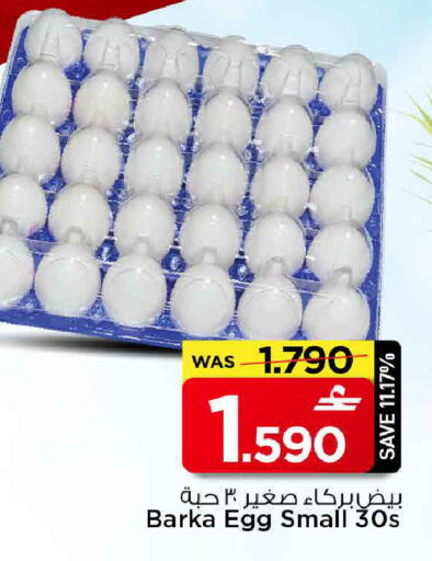 available at MARK & SAVE in Oman - Muscat