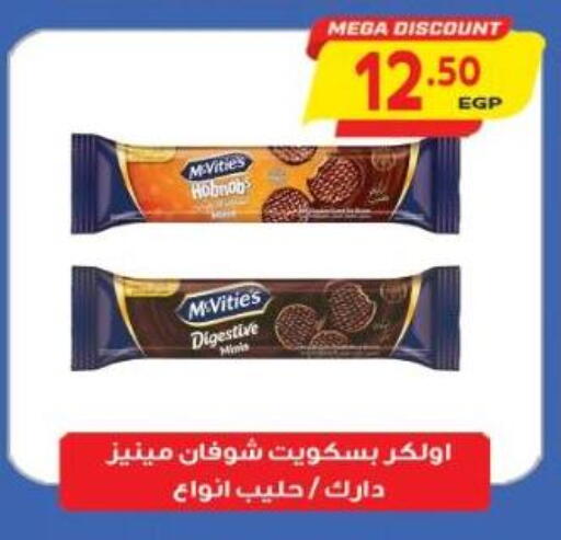 available at El.Husseini supermarket  in Egypt - Cairo