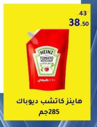 Tomato available at Wekalet Elmansoura - Dakahlia  in Egypt - Cairo