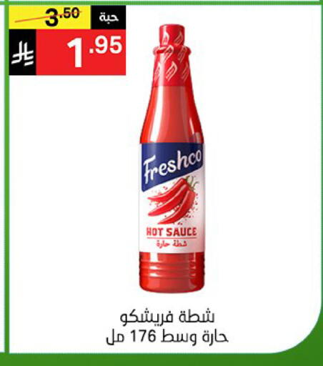 available at نوري سوبر ماركت‎ in مملكة العربية السعودية, السعودية, سعودية - جدة