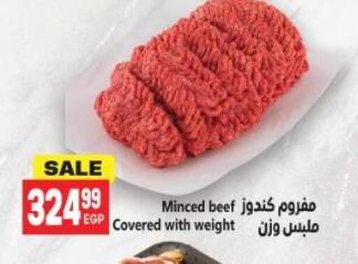 available at سوبر ماركت الحسينى in Egypt - القاهرة