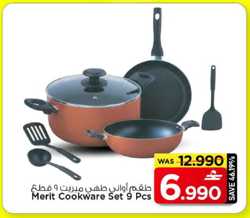 available at MARK & SAVE in Oman - Muscat