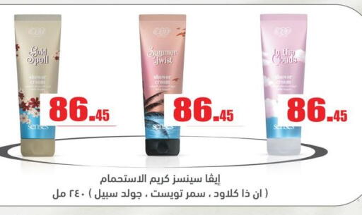 available at أسواق العثيم in Egypt - القاهرة