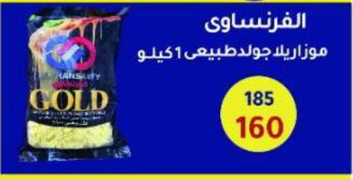 available at Wekalet Elmansoura - Dakahlia  in Egypt - Cairo