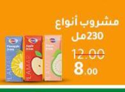 available at Wekalet Elmansoura - Dakahlia  in Egypt - Cairo