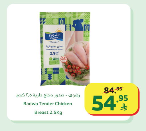 available at Al Raya in KSA, Saudi Arabia, Saudi - Al Qunfudhah