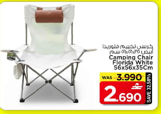 available at MARK & SAVE in Oman - Muscat
