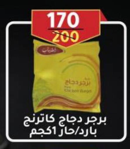 available at Wekalet Elmansoura - Dakahlia  in Egypt - Cairo