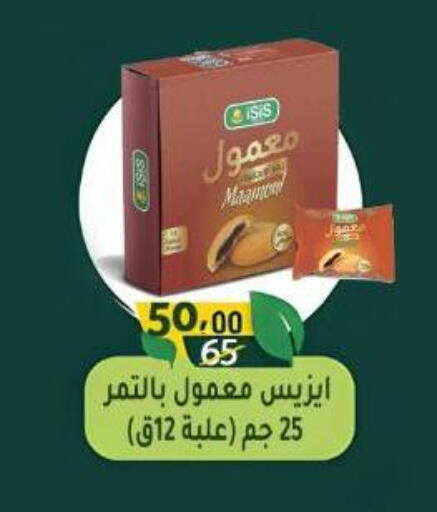 available at Wekalet Elmansoura - Dakahlia  in Egypt - Cairo