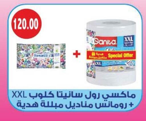 available at Royal House in Egypt - Cairo