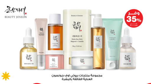 available at صيدليات انوفا in مملكة العربية السعودية, السعودية, سعودية - خميس مشيط