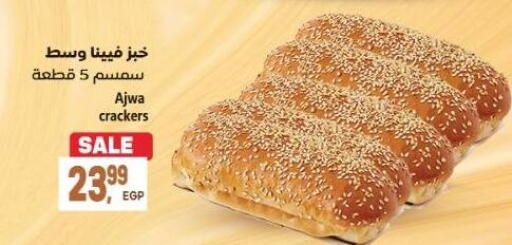 available at El.Husseini supermarket  in Egypt - Cairo