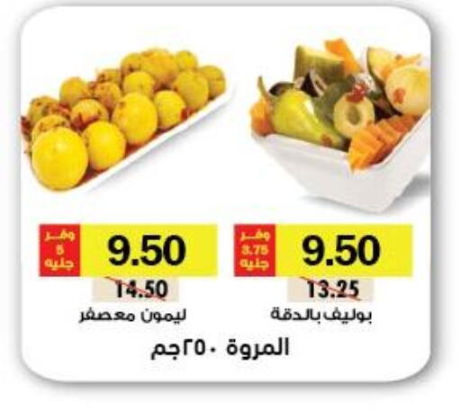 available at رويال هاوس in Egypt - القاهرة
