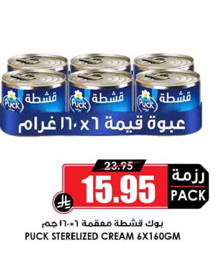 available at أسواق النخبة in مملكة العربية السعودية, السعودية, سعودية - الجبيل‎