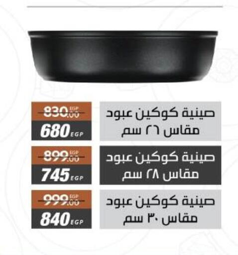 available at Royal House in Egypt - Cairo