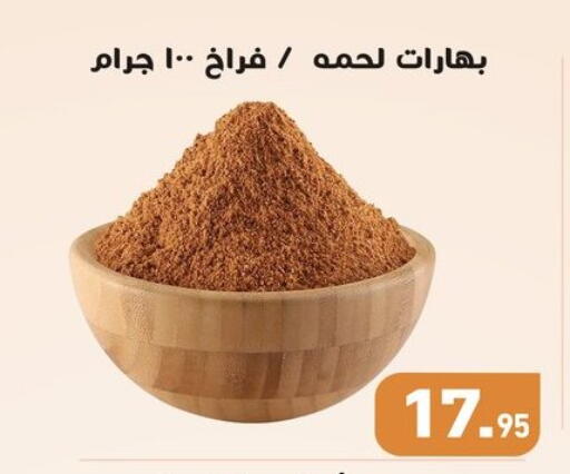 available at أسواق العثيم in Egypt - القاهرة