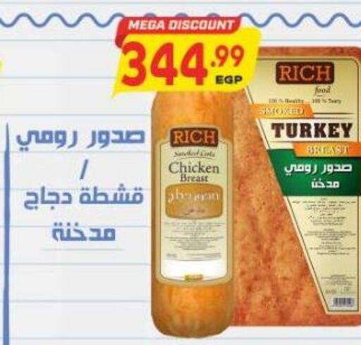 available at El.Husseini supermarket  in Egypt - Cairo