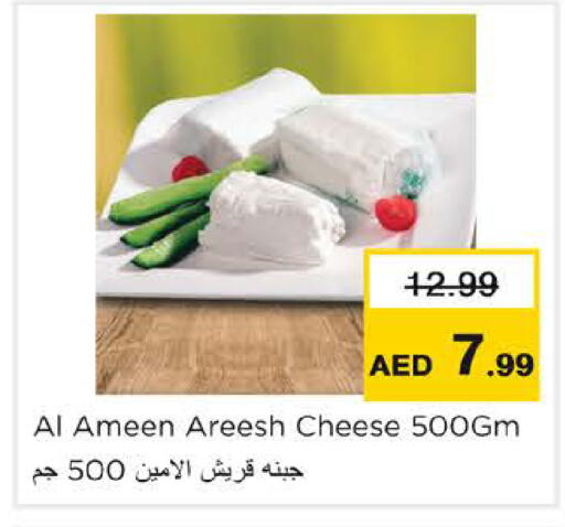 available at نستو هايبرماركت in الإمارات العربية المتحدة , الامارات - رَأْس ٱلْخَيْمَة