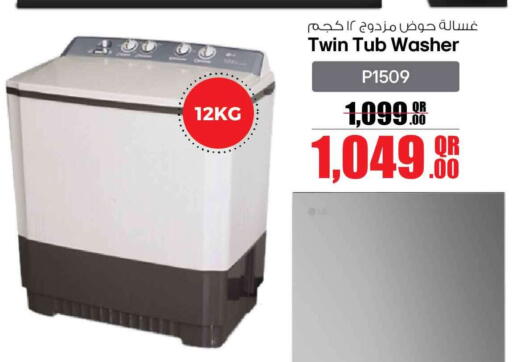 available at سفاري هايبر ماركت in قطر - الريان