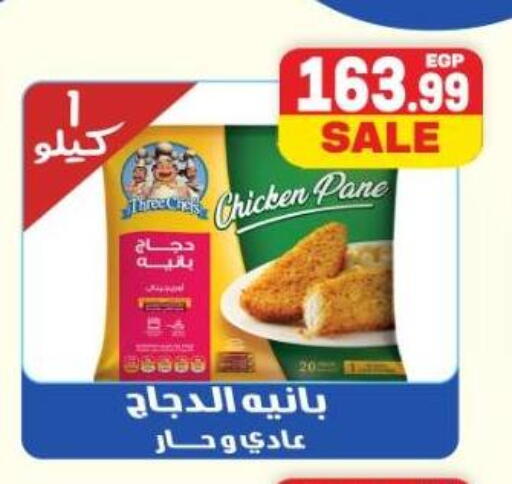 available at سوبر ماركت الحسينى in Egypt - القاهرة