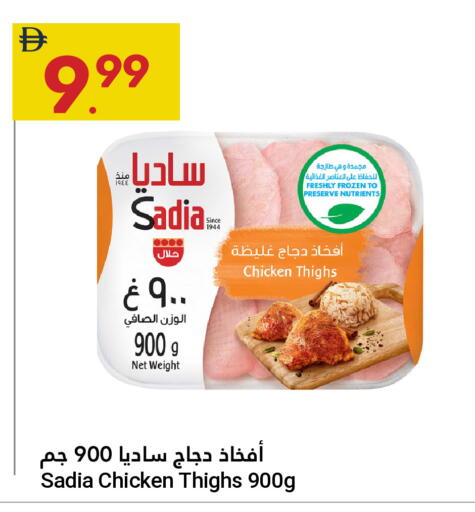 available at جراند الإمارات للتسوق in الإمارات العربية المتحدة , الامارات - أبو ظبي