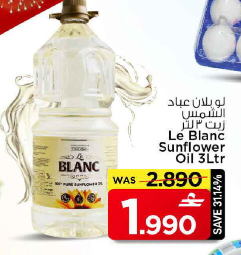 available at مارك & سايف in عُمان - مسقط‎