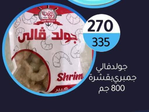 available at Wekalet Elmansoura - Dakahlia  in Egypt - Cairo