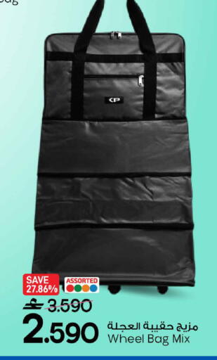 available at MARK & SAVE in Oman - Muscat