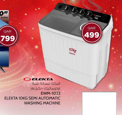 available at سفاري هايبر ماركت in قطر - الريان