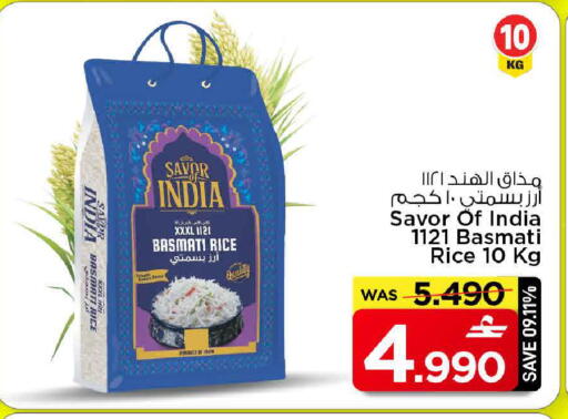 available at مارك & سايف in عُمان - مسقط‎