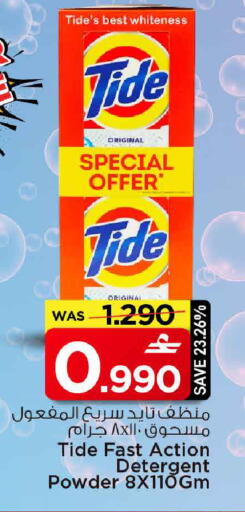 available at MARK & SAVE in Oman - Muscat