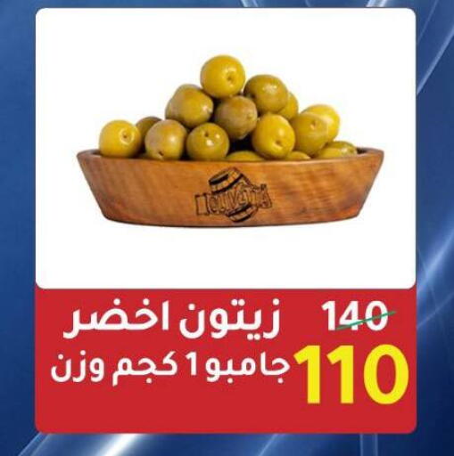 available at Wekalet Elmansoura - Dakahlia  in Egypt - Cairo