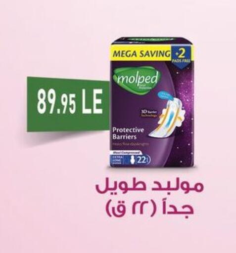 available at أسواق العثيم in Egypt - القاهرة