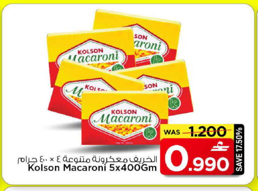 available at MARK & SAVE in Oman - Muscat