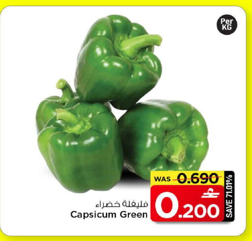 Capsicum available at MARK & SAVE in Oman - Muscat