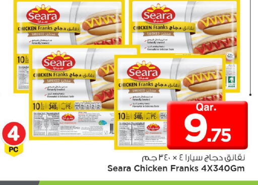 available at مارك & سيف in قطر - الضعاين