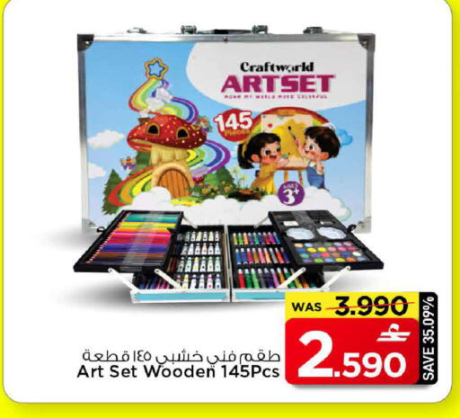 available at مارك & سايف in عُمان - مسقط‎