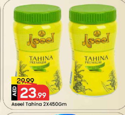 available at Mark & Save in UAE - Dubai